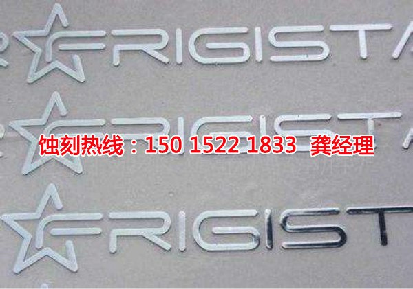 汕头铝网蚀刻联系电话