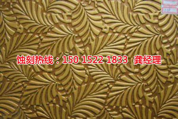 饶平铝板蚀刻联系电话