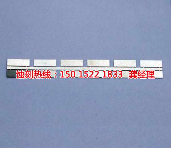 南通腐蚀加工_蚀刻加工厂
