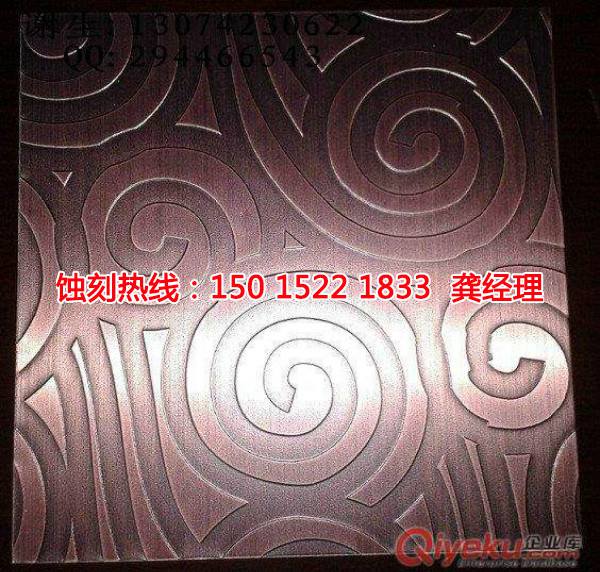 高州蚀刻厂_蚀刻加工