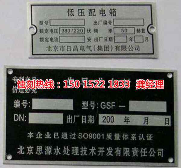 白坭镇Logo<a href='http://www.shikeyg.com/' target='_blank'><u>蚀刻加工</u></a>厂