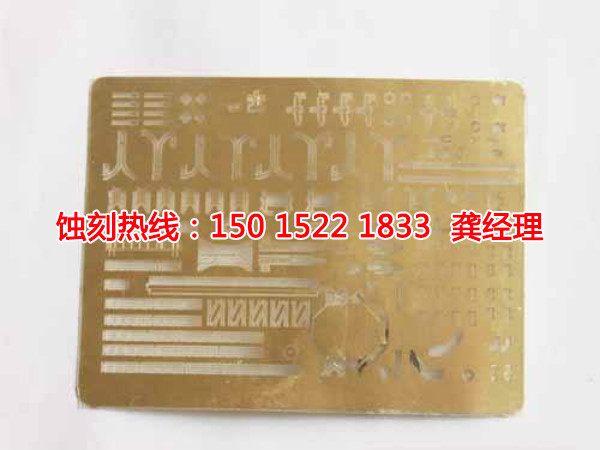 新会Logo蚀刻加工厂