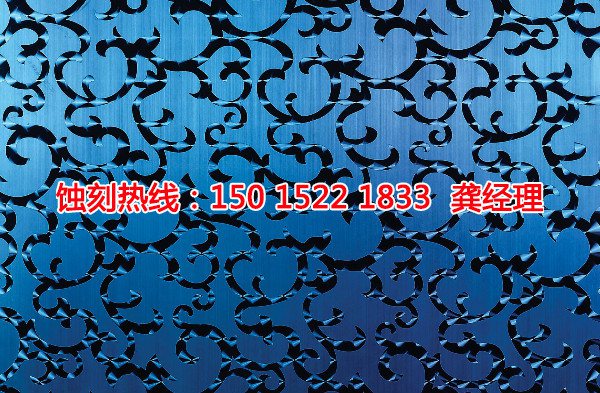 汕尾蚀刻联系电话