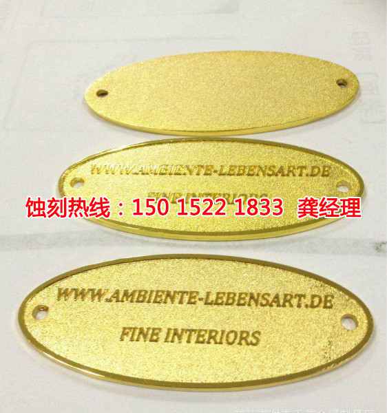 沙田蚀刻加工工艺