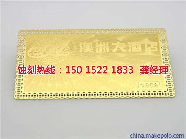 福建蚀刻加工_金属蚀刻