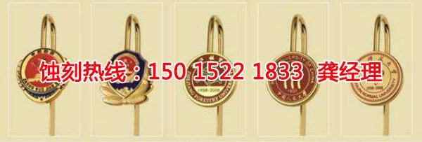 成都Logo<a href='http://www.shikeyg.com/' target='_blank'><u>蚀刻加工</u></a>厂