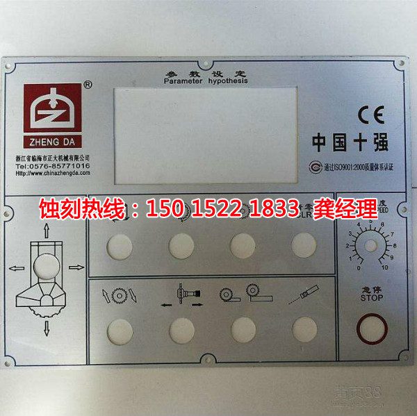 东阳蚀刻加工_铝板蚀刻