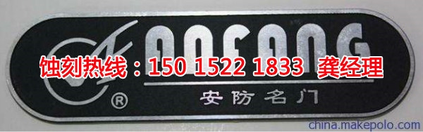 常州铭牌蚀刻加工厂