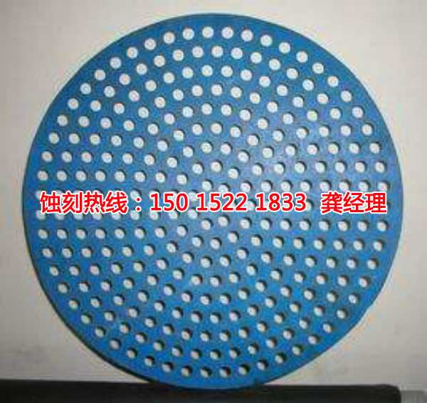 五桂山腐刻加工_网孔蚀刻
