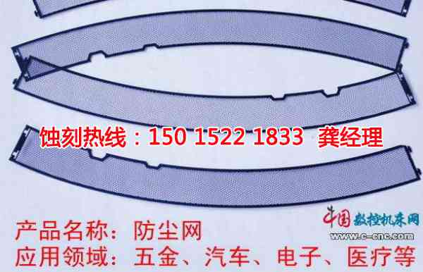 佛山蚀刻厂_蚀刻加工