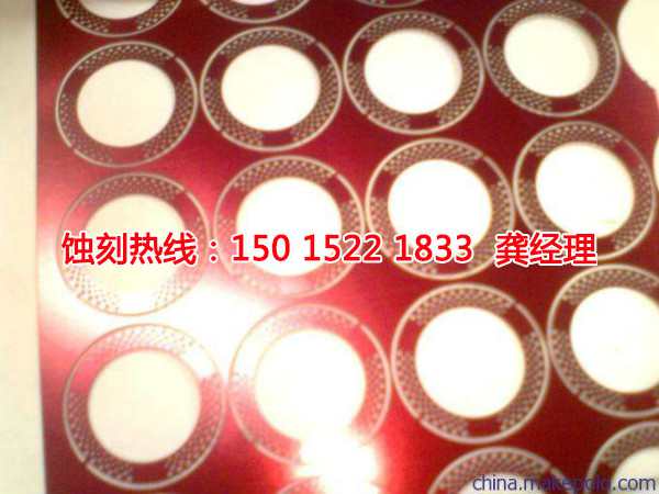 韶关蚀刻加工厂联系电话