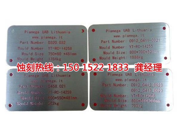 新兴蚀刻厂_蚀刻加工