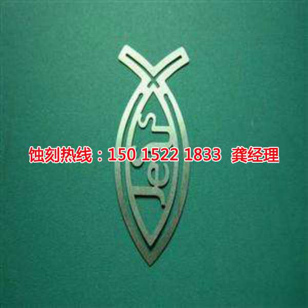 潮安喇叭网蚀刻联系电话