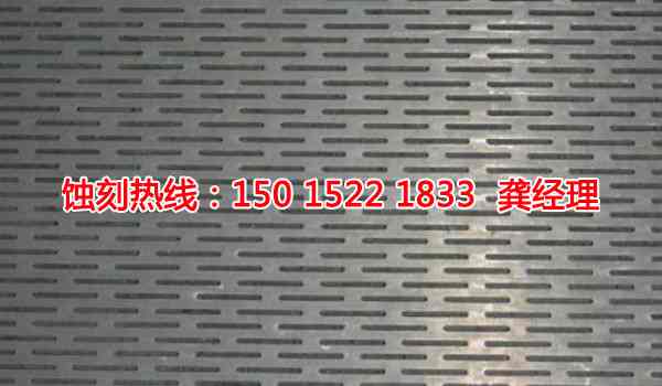 惠州哪里有<a href='http://www.shikeyg.com/' target='_blank'><u>蚀刻加工</u></a>厂