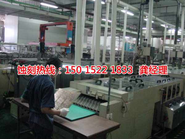 深圳腐蚀加工厂联系电话