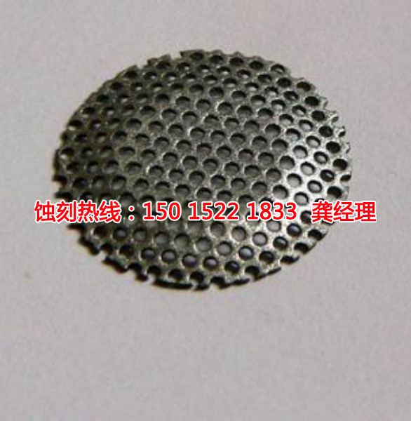 惠州哪里有<a href='http://www.shikeyg.com/' target='_blank'><u>蚀刻加工</u></a>厂