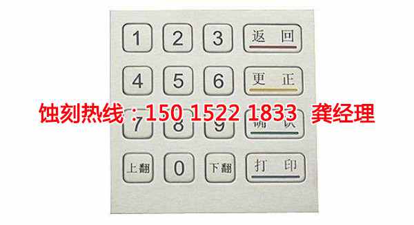 深圳腐蚀加工厂哪家好