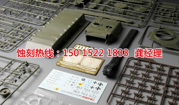 东莞铭牌蚀刻加工厂