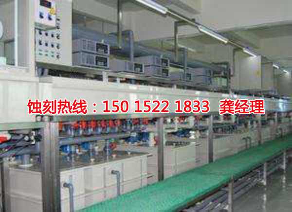 中山腐刻加工_腐刻
