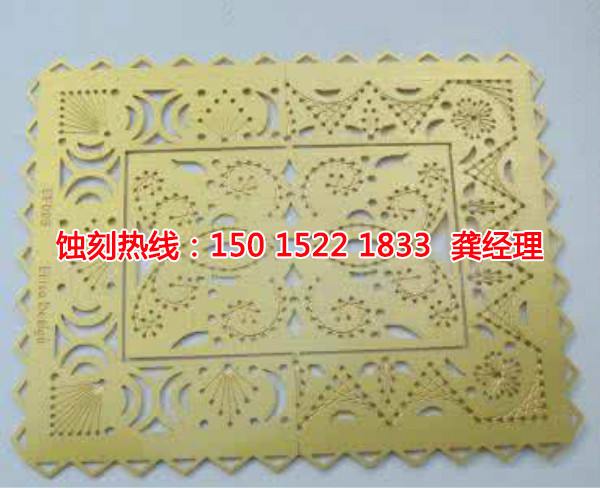 惠州哪里有<a href='http://www.shikeyg.com/' target='_blank'><u>蚀刻加工</u></a>厂