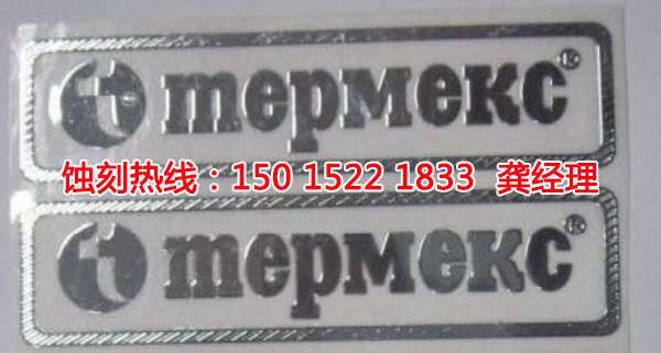 惠州哪里有<a href='http://www.shikeyg.com/' target='_blank'><u>蚀刻加工</u></a>厂