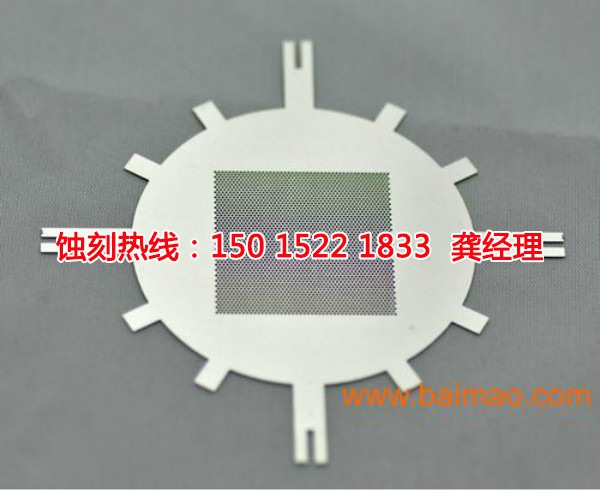 坦洲腐刻加工_网孔蚀刻