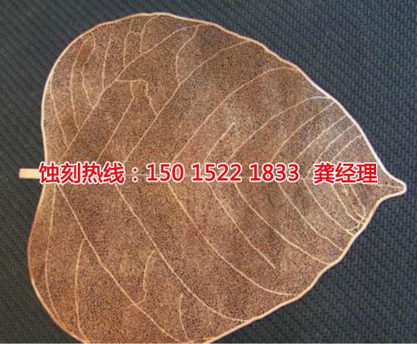 萝岗腐蚀加工厂哪家好