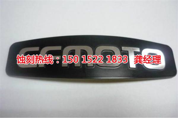 观澜精密蚀刻联系电话