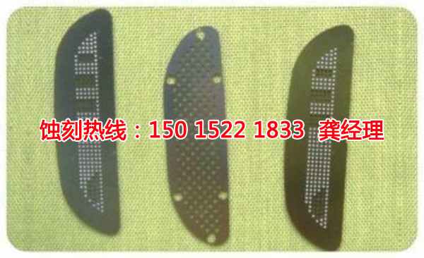 杏坛腐刻加工_铁网蚀刻