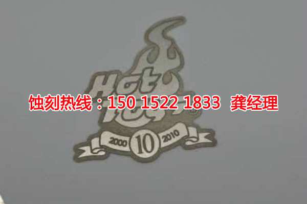 中山腐刻加工_不锈钢蚀刻