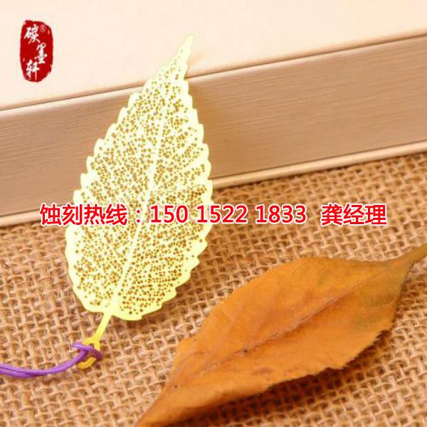 上海铜板<a href='http://www.shikeyg.com/' target='_blank'><u>蚀刻</u></a>联系电话