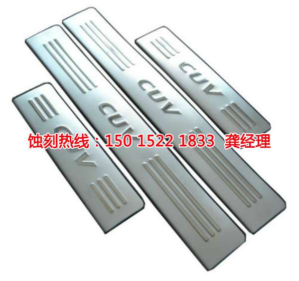 三角腐刻加工_铁网蚀刻