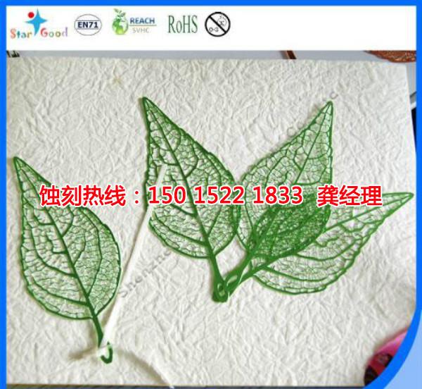 上海Logo蚀刻加工厂