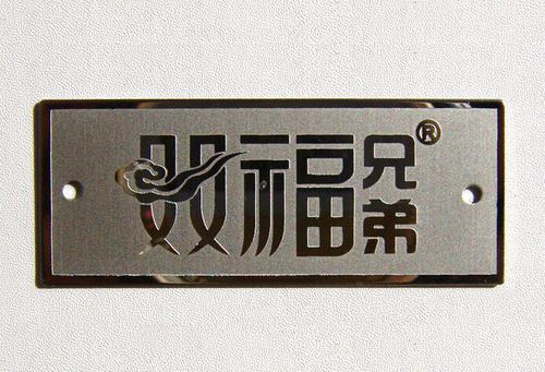 吴川Logo蚀刻加工厂
