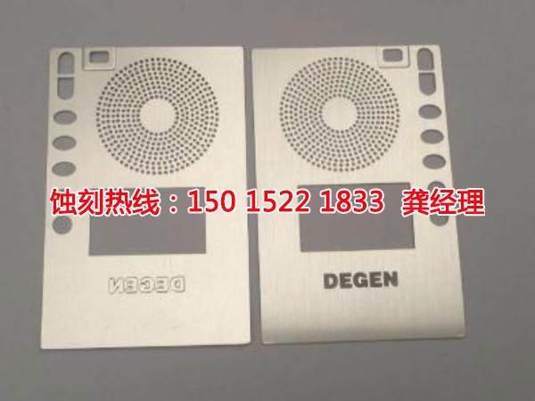 江东Logo蚀刻加工厂