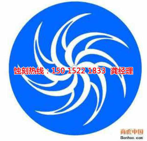 湖州标牌蚀刻联系电话
