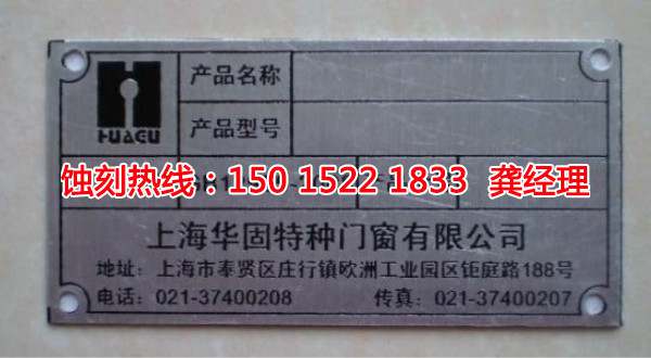 成都<a href='http://www.shikeyg.com/' target='_blank'><u>蚀刻</u></a>加工