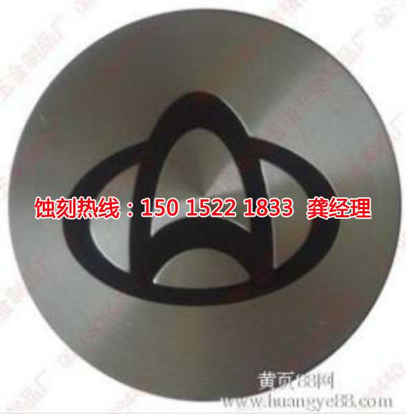 成都铭牌蚀刻加工厂