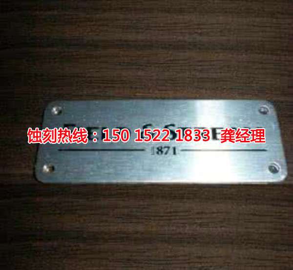 万江Logo蚀刻加工厂