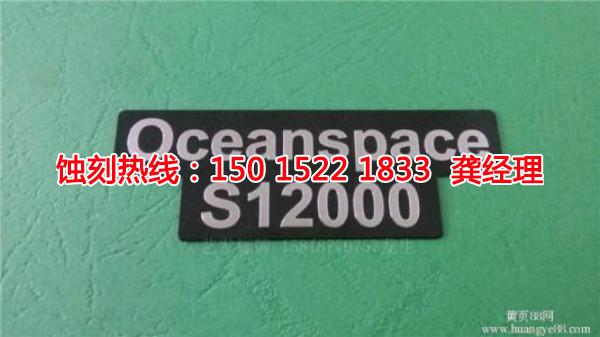 惠州哪里有<a href='http://www.shikeyg.com/' target='_blank'><u>蚀刻加工</u></a>厂
