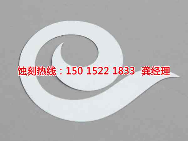 南京蚀刻加工_腐蚀加工厂