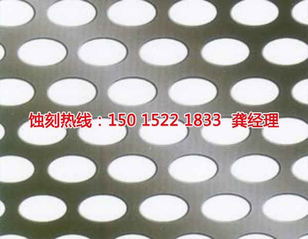 茶山<a href='http://www.shikeyg.com/' target='_blank'><u>蚀刻加工</u></a>
