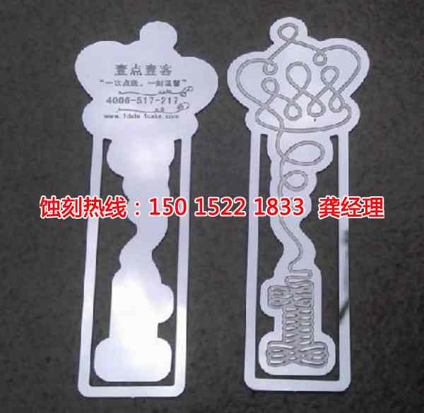 南海不锈钢<a href='http://www.shikeyg.com/' target='_blank'><u>蚀刻</u></a>加工厂