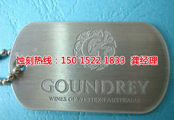 浙江Logo蚀刻加工厂