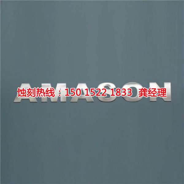 绍兴铁网蚀刻联系电话