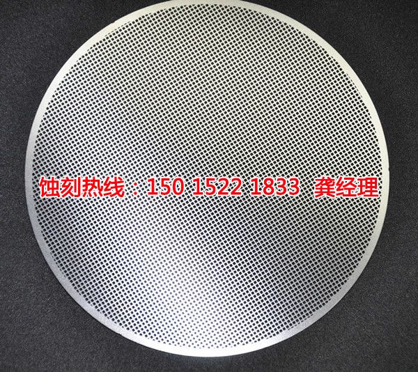 横栏蚀刻加工