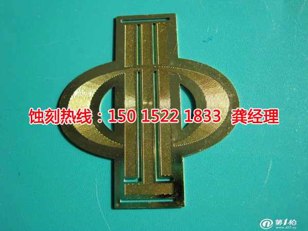 罗定腐蚀加工厂哪家好