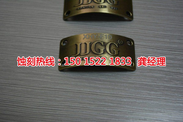 杏坛腐刻加工_金属蚀刻