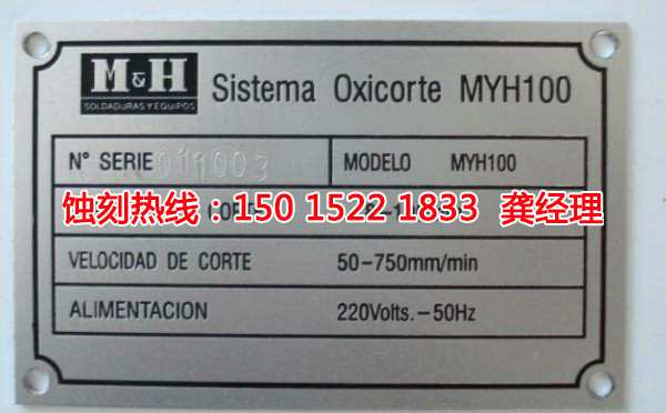 汕头网孔蚀刻联系电话