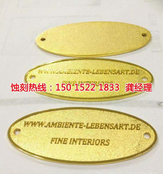 广东<a href='http://www.shikeyg.com/' target='_blank'><u>蚀刻</u></a>厂联系电话